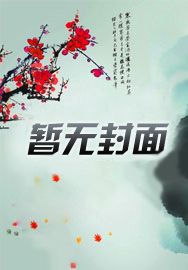 我一神级诡怪，你拉我当玩家？