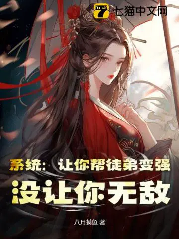 徒儿别眨眼，为师这一剑很帅！