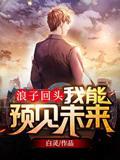 林铭陈佳无删减完整版